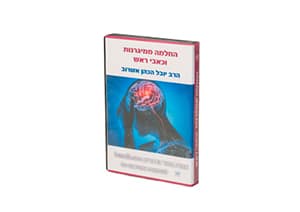 ערכת דיסקים לשמיעה - החלמה מכאבי ראש ומיגרנות (3 דיסקים CD)