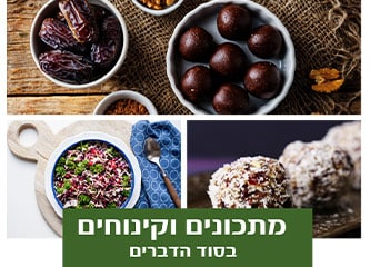 מתכונים-וקינוחים.jpg4